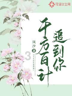 也为了娶你怎么回复他？游戏画面